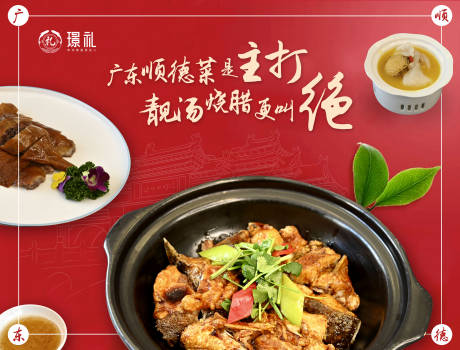 源文件下载【美食海报】编号：61820018078279970
