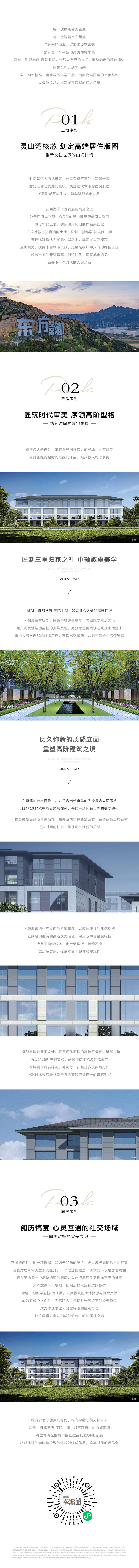 源文件下载【享设计】搜索编号：79850018097873501【房地产长图】