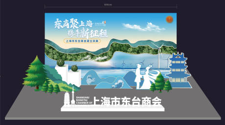 源文件下載【享設(shè)計(jì)】搜索編號(hào)：77910018190395695【美陳拍照打卡背景】