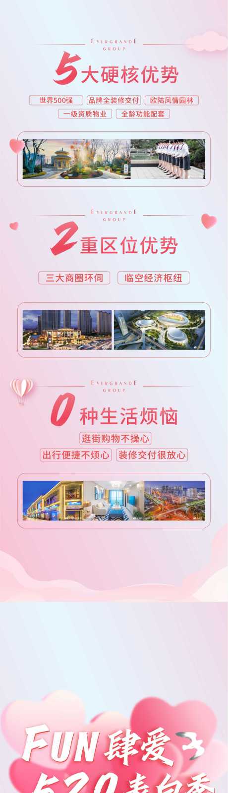 源文件下载【520七夕情人节长图】编号：37660017858517278