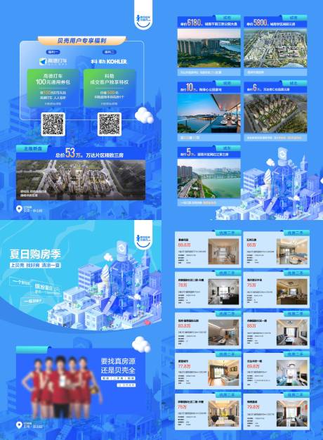 源文件下載【夏日送清涼DM單】編號：12740018318918845