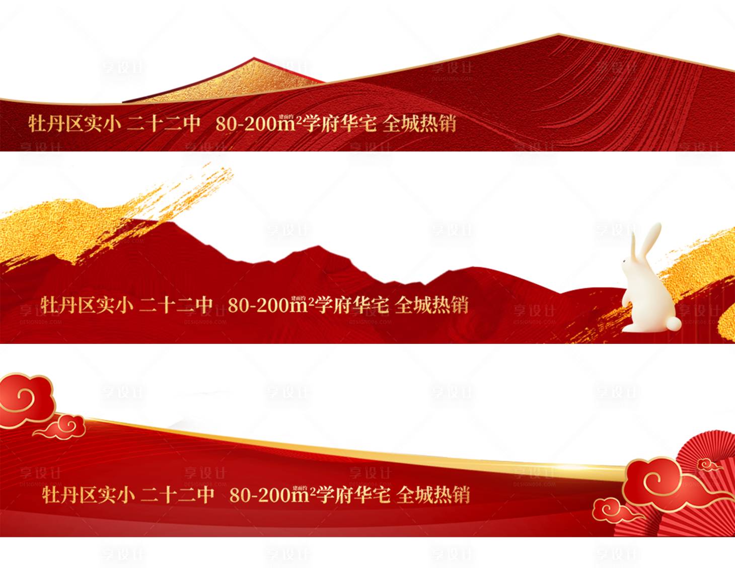 源文件下载【地产热销视频边框】编号：45850018331105942