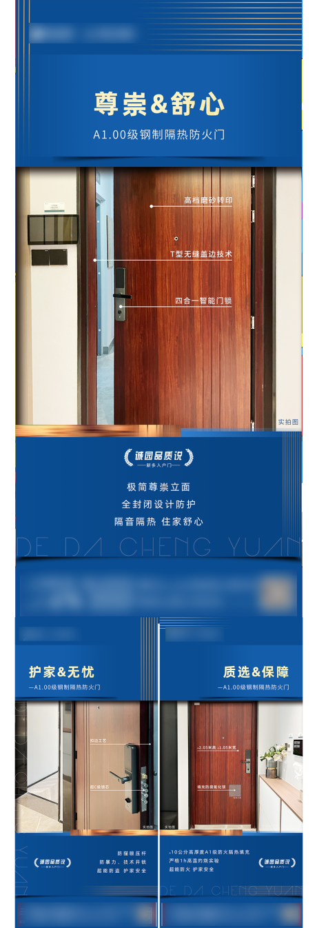 源文件下载【享设计】搜索编号：49610018144799533【门价值点系列海报】