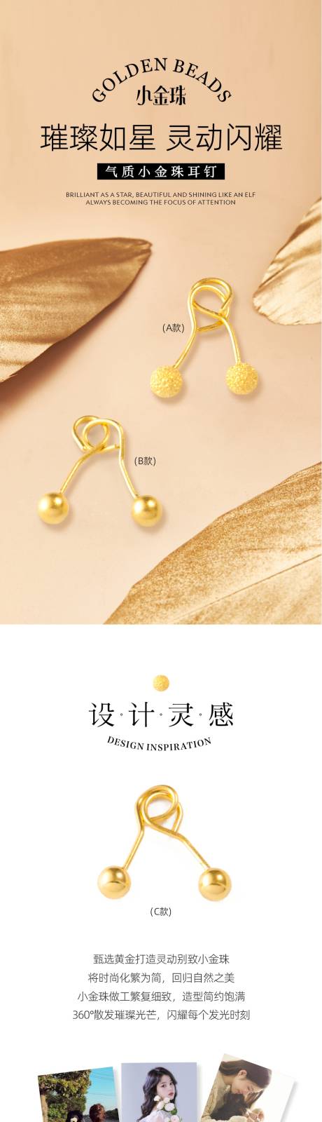 源文件下載【耳釘詳情頁】編號：62570018091312462