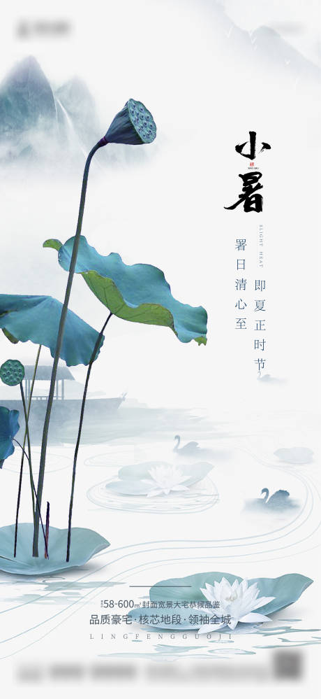 源文件下载【小暑】编号：96570017824157554