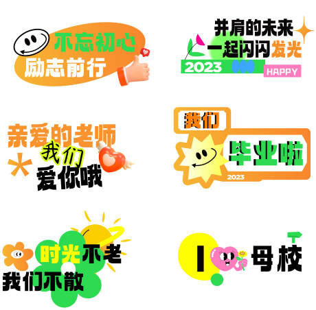 源文件下載【畢業(yè)季手舉牌】編號(hào)：43390017869132990