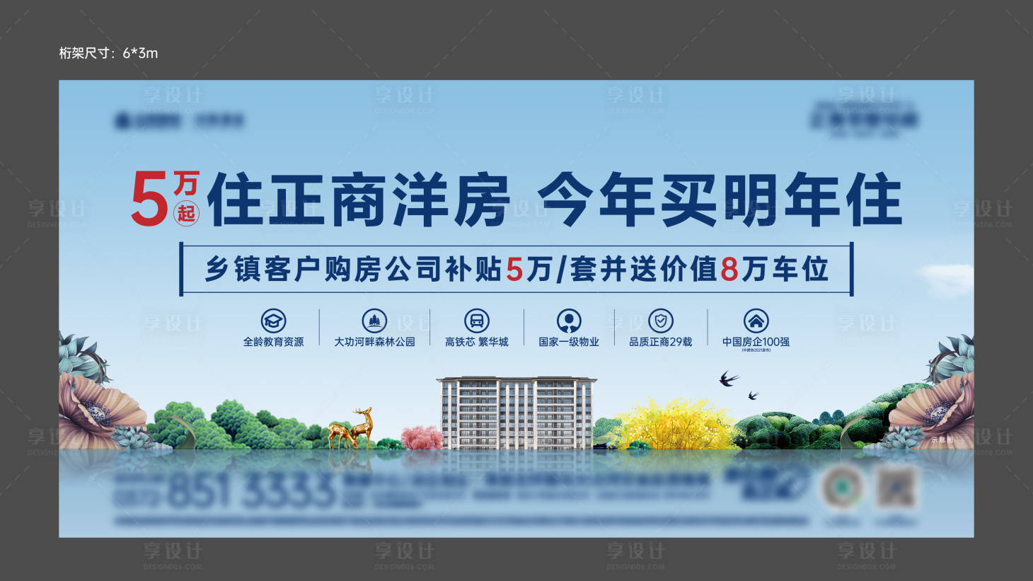 源文件下載【享設(shè)計(jì)】搜索編號(hào)：75390018372943561【洋房主畫面】