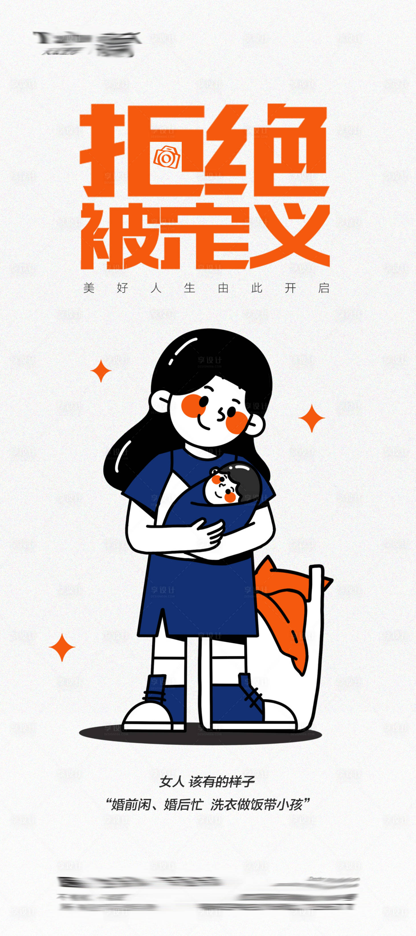 源文件下载【享设计】搜索编号：50360017859887097【医美插画海报】