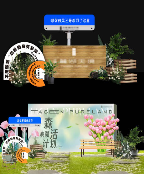 源文件下载【夏日露营堆头美陈】编号：78770018180116456
