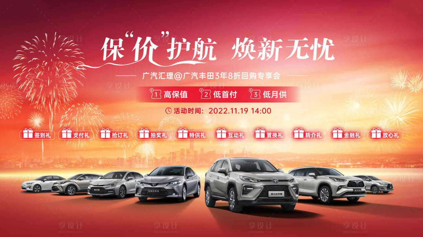源文件下载【汽车活动主画面】编号：58670017852869817