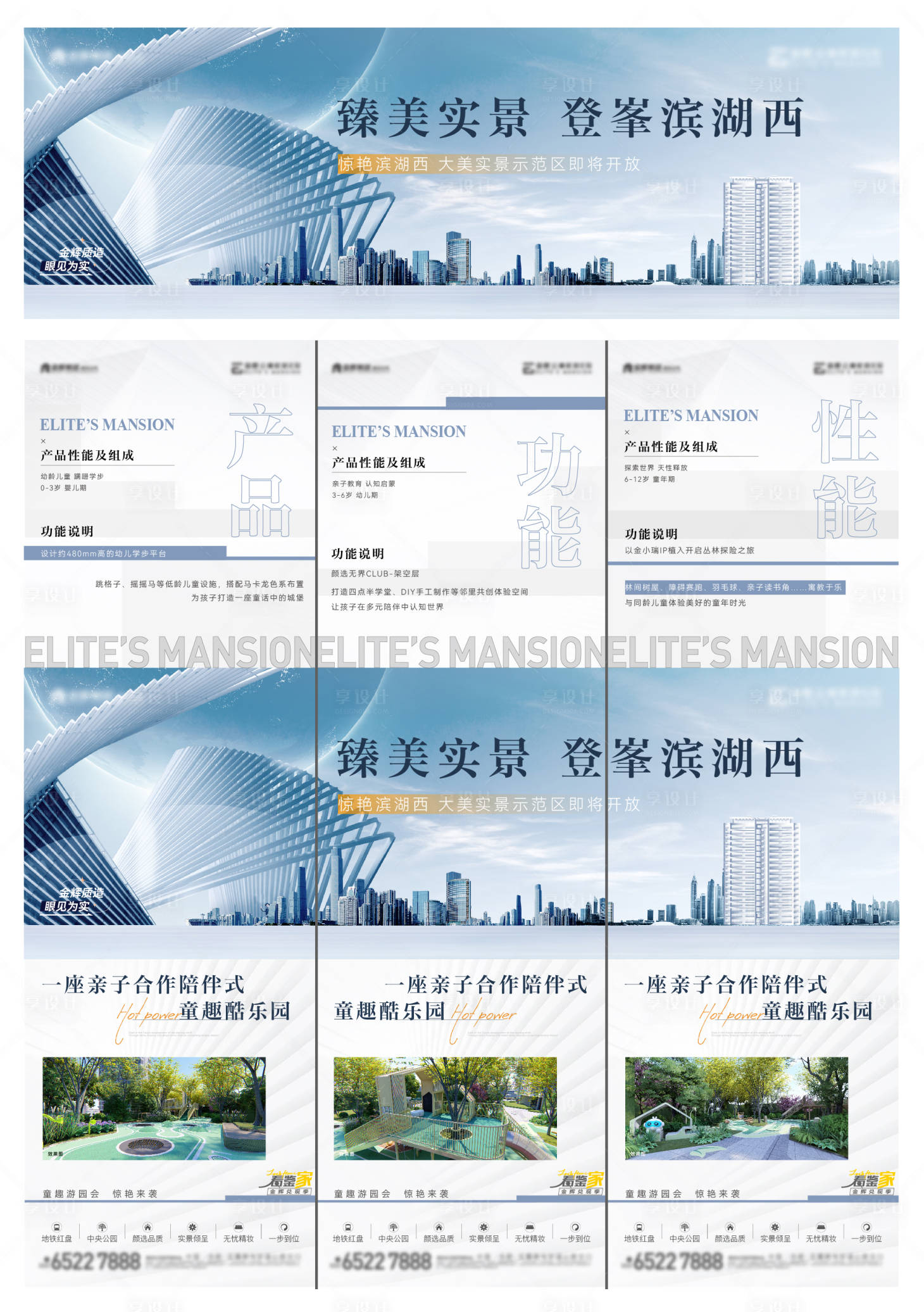 源文件下載【享設計】搜索編號：97700017872746705【品質價值點三宮格 】