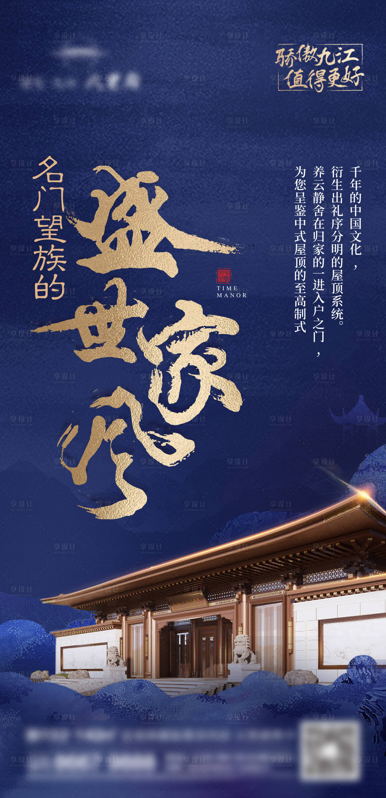 源文件下载【享设计】搜索编号：67100017976627052【地产新中式刷屏】