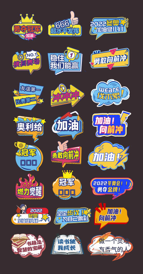 源文件下载【享设计】搜索编号：40620018179367186【比赛活动异形手举牌标签潮牌贴纸】