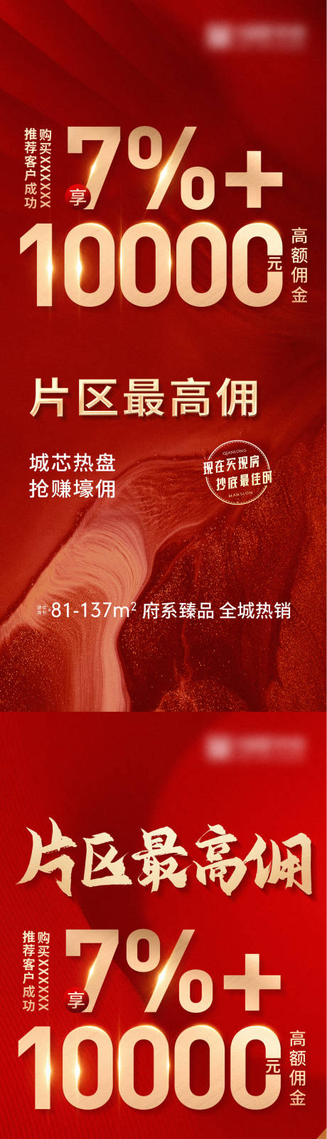 源文件下载【渠道大字报海报】编号：98790017981993341