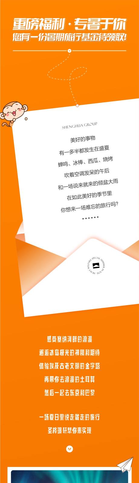 源文件下载【活动推文】编号：75260017768745733