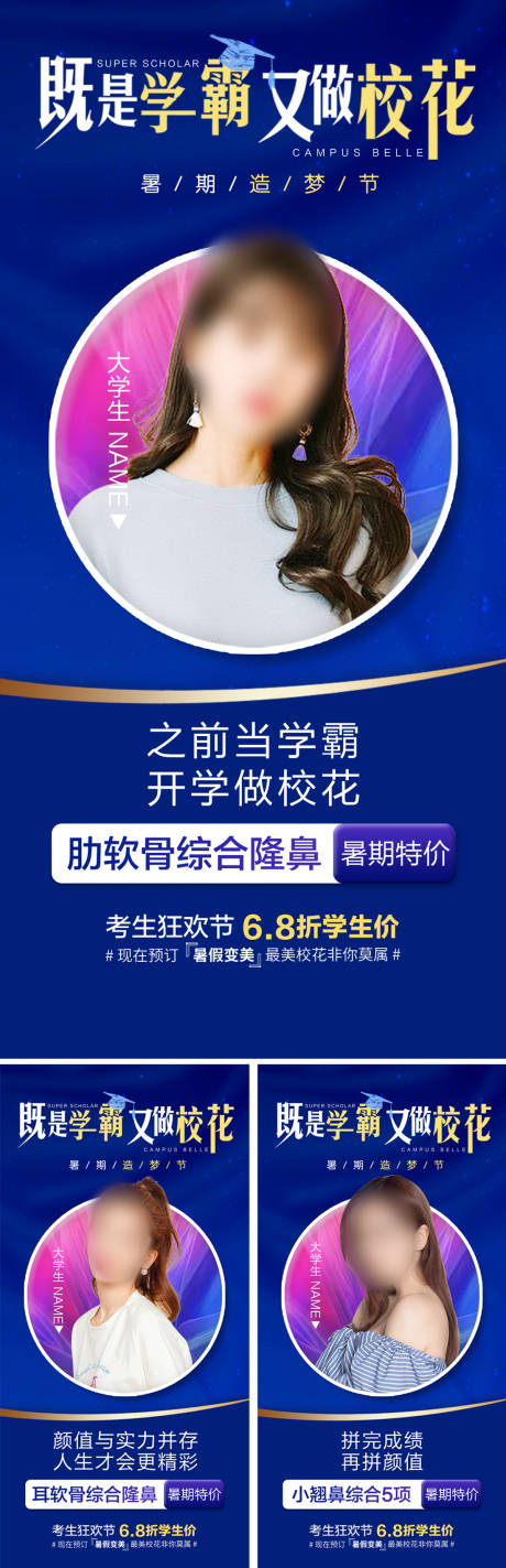 源文件下載【藍色鼻整形海報】編號：48180018282122008
