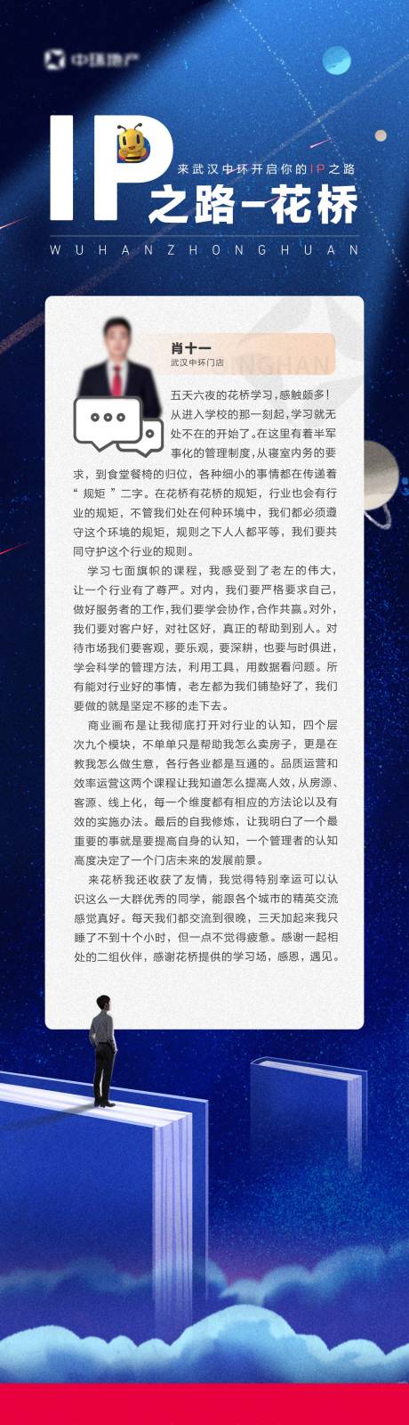 源文件下载【学习分享长图】编号：20230713105251430