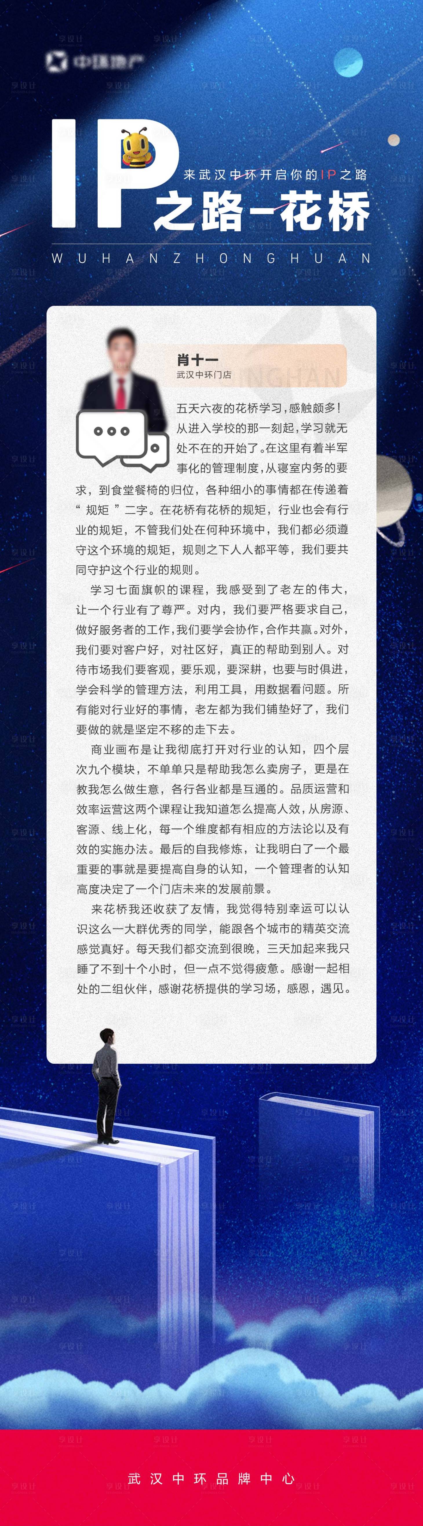 源文件下载【学习分享长图】编号：88470018013778064