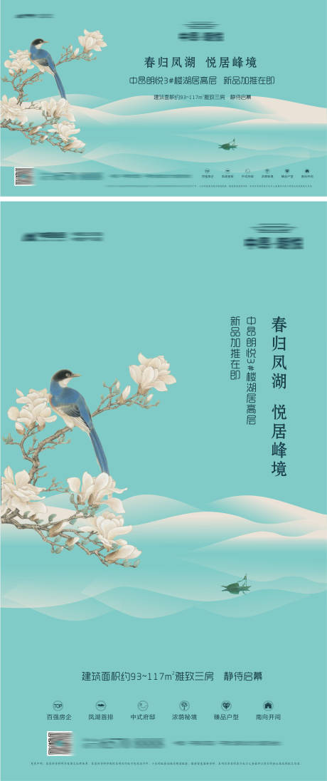 源文件下載【享設計】搜索編號：99020018008843821【地產湖居海報】