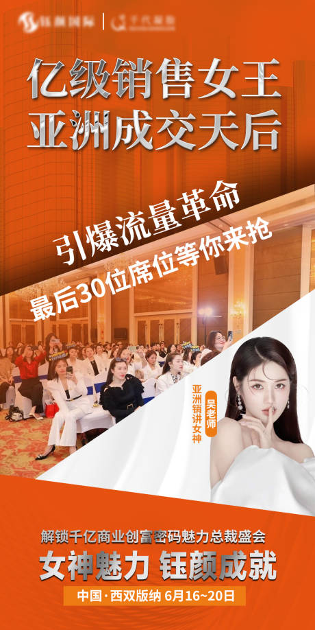 源文件下载【造势海报微商医美课程】编号：20230707160401015