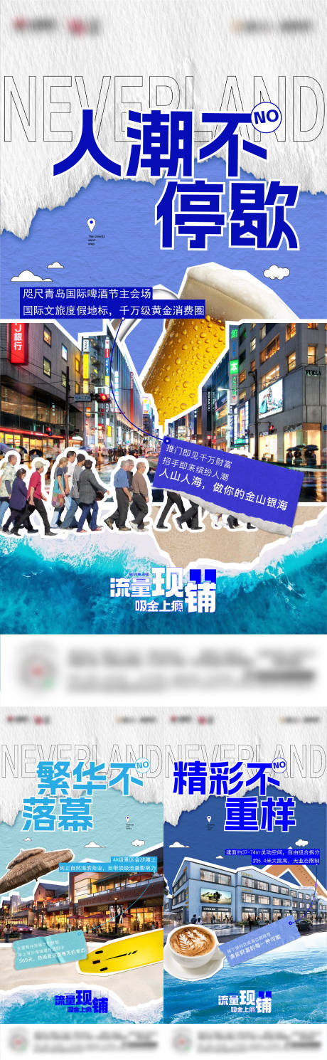 源文件下载【地产商铺政策系列刷屏海报】编号：20230726170912861