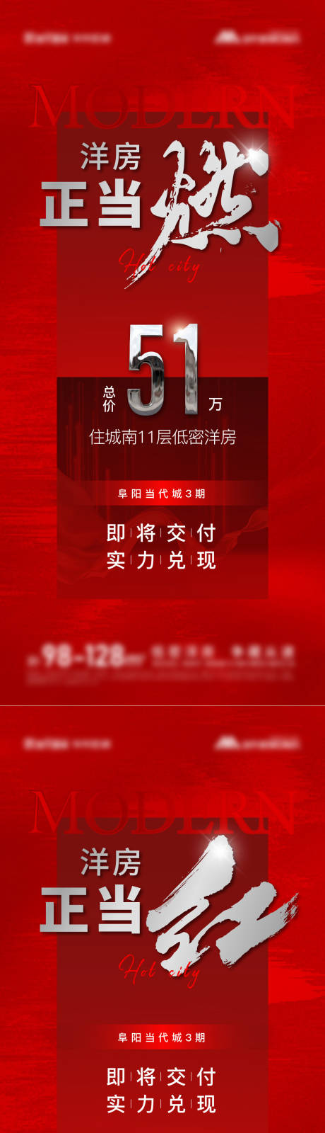 源文件下载【大字报热销稿】编号：25910018371127445