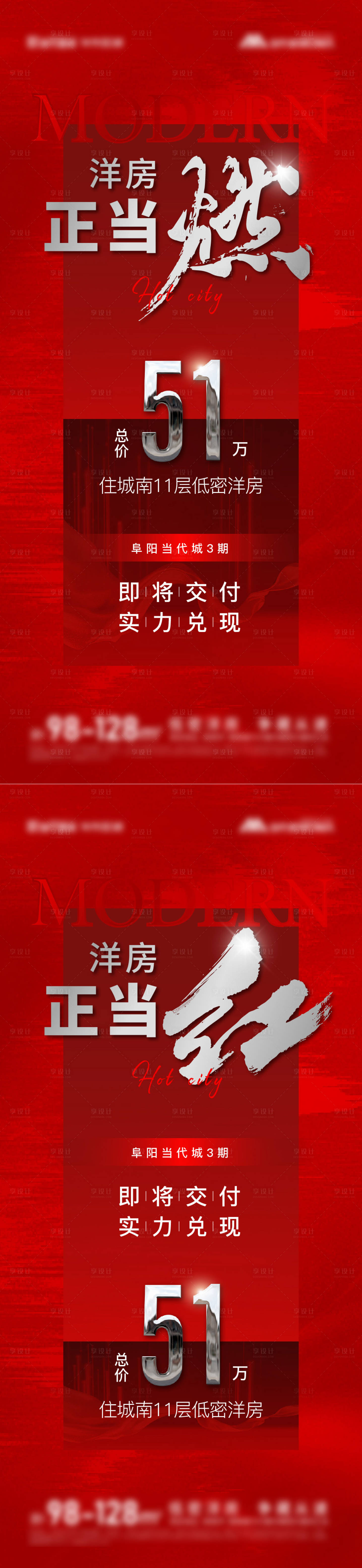 源文件下載【大字報熱銷稿】編號：25910018371127445