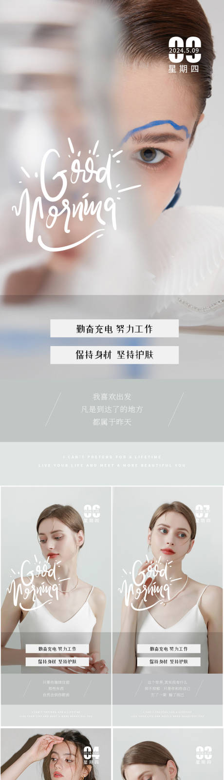 源文件下载【医美早安价值点系列海报】编号：23850018098929521