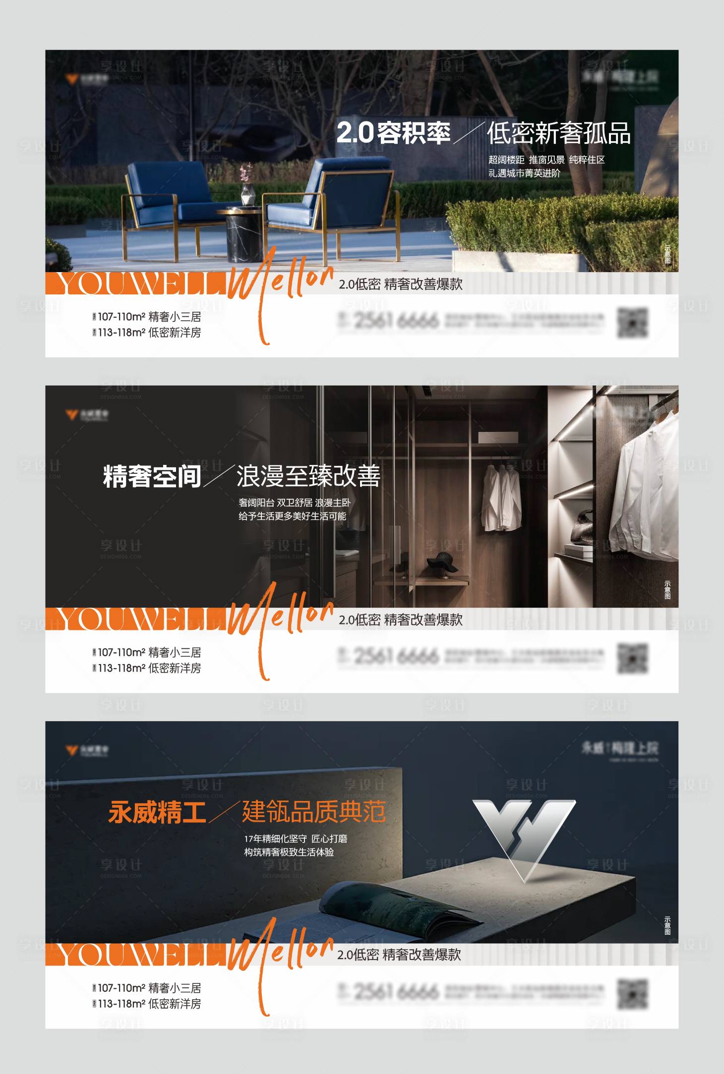 源文件下載【享設(shè)計(jì)】搜索編號(hào)：40820018244266173【地產(chǎn)景觀衣帽間精工橫版系列稿】