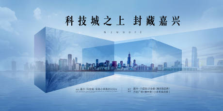 源文件下载【享设计】搜索编号：89660017773324209【地产形象展板】