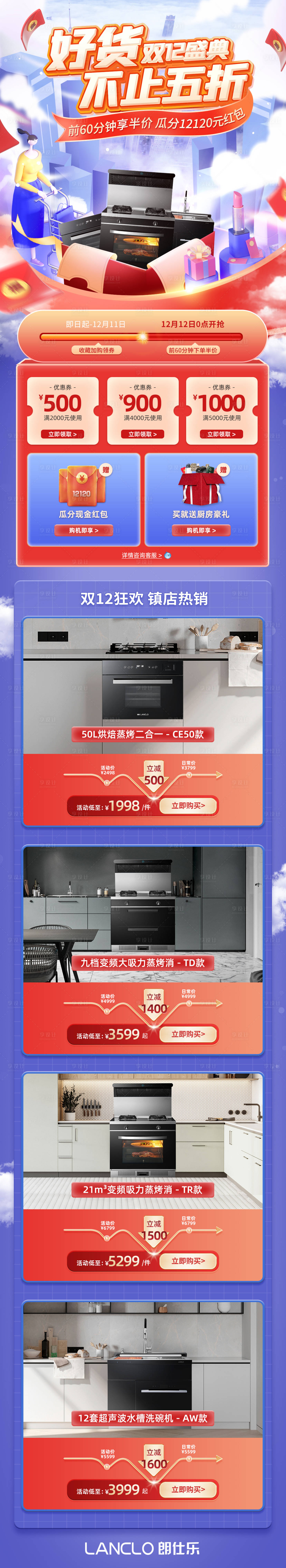 源文件下載【享設計】搜索編號：65680017992628396【雙十二首頁】