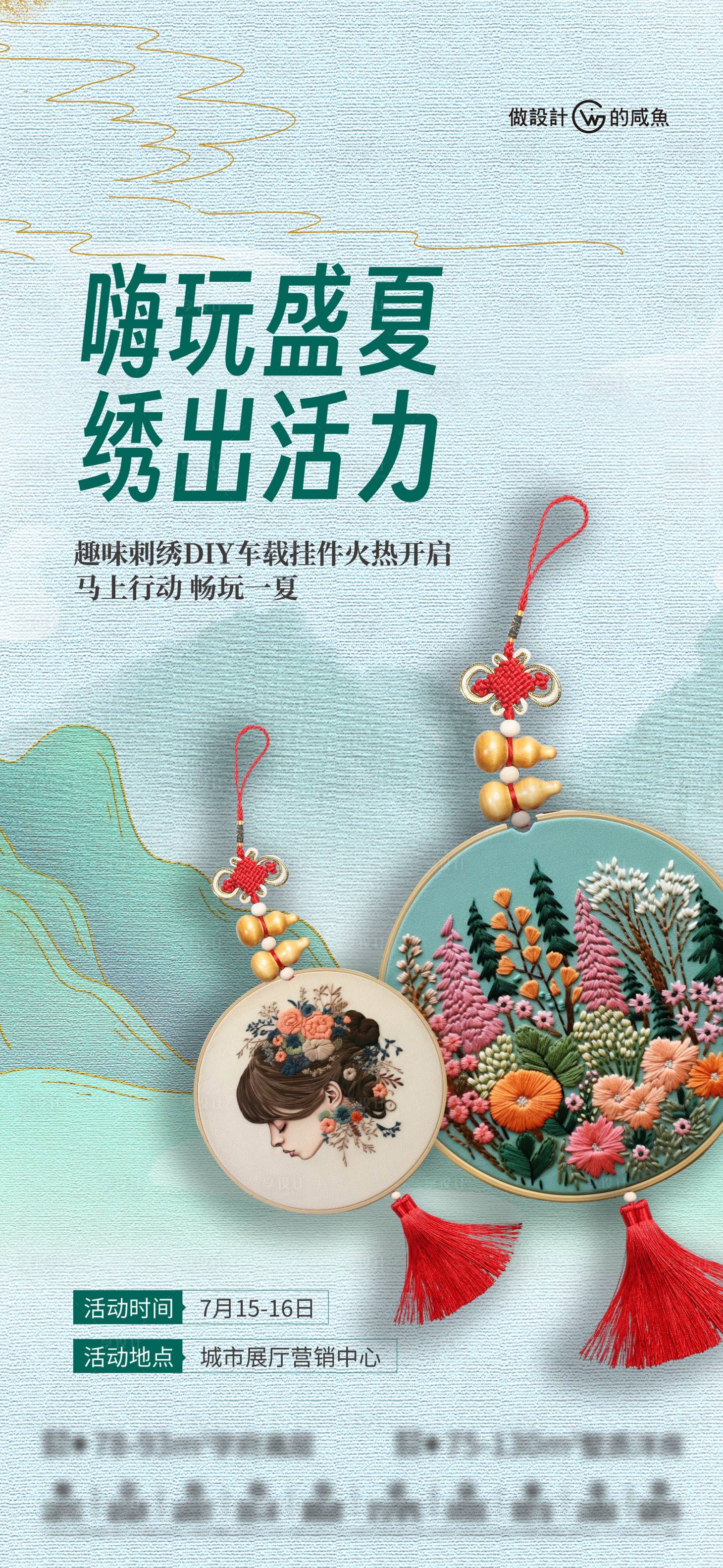 源文件下載【享設計】搜索編號：98890018043246041【房地產活動diy海報】