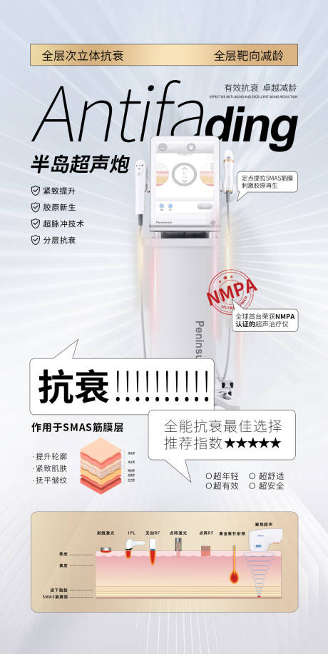 源文件下载【半岛超声炮海报】编号：95380018384124037