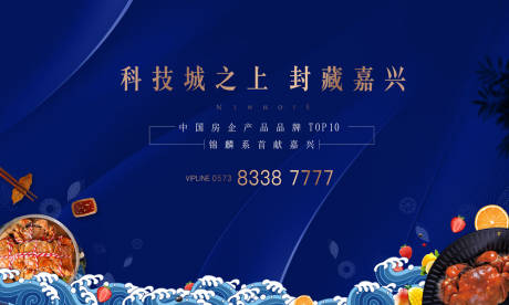 源文件下载【享设计】搜索编号：11130017790676856【地产价值点海报展板】