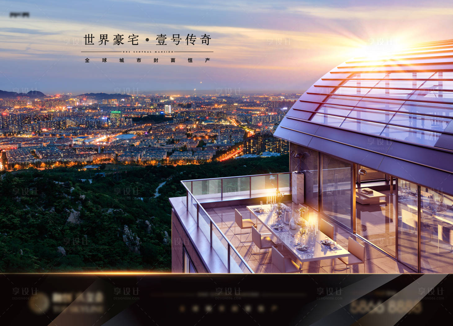源文件下载【城市豪宅展板】编号：99120018206135610