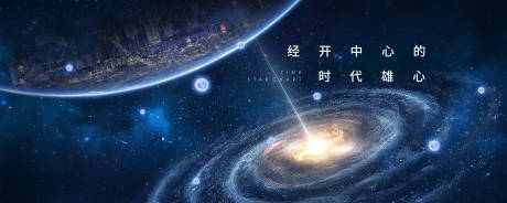 源文件下載【享設計】搜索編號：52580017935444165【星際大氣地產展板】