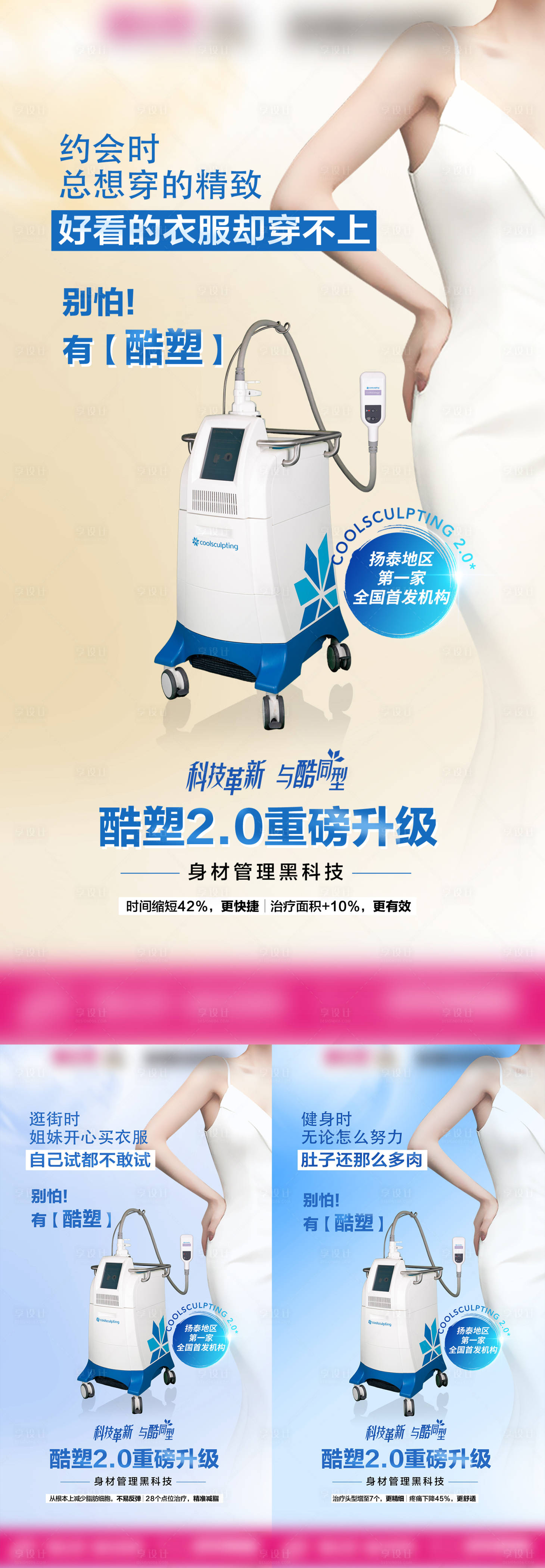 源文件下载【享设计】搜索编号：92260018155847997【酷塑海报】