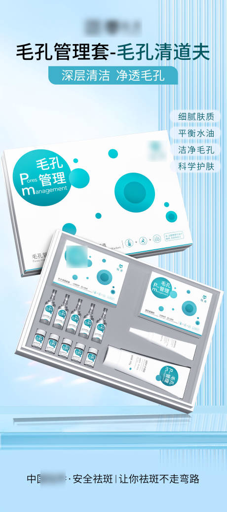 源文件下载【大气清新化妆品海报】编号：46920018377004650