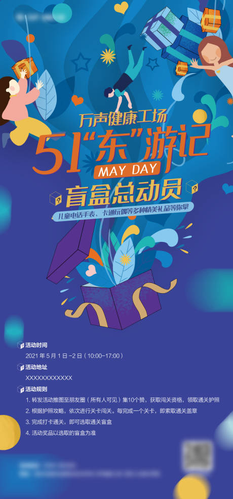 源文件下载【盲盒总动员】编号：81270017859544063