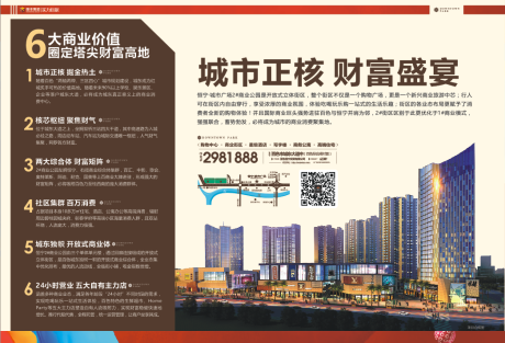 源文件下载【公寓价值点宣传海报展板】编号：31850018313623199