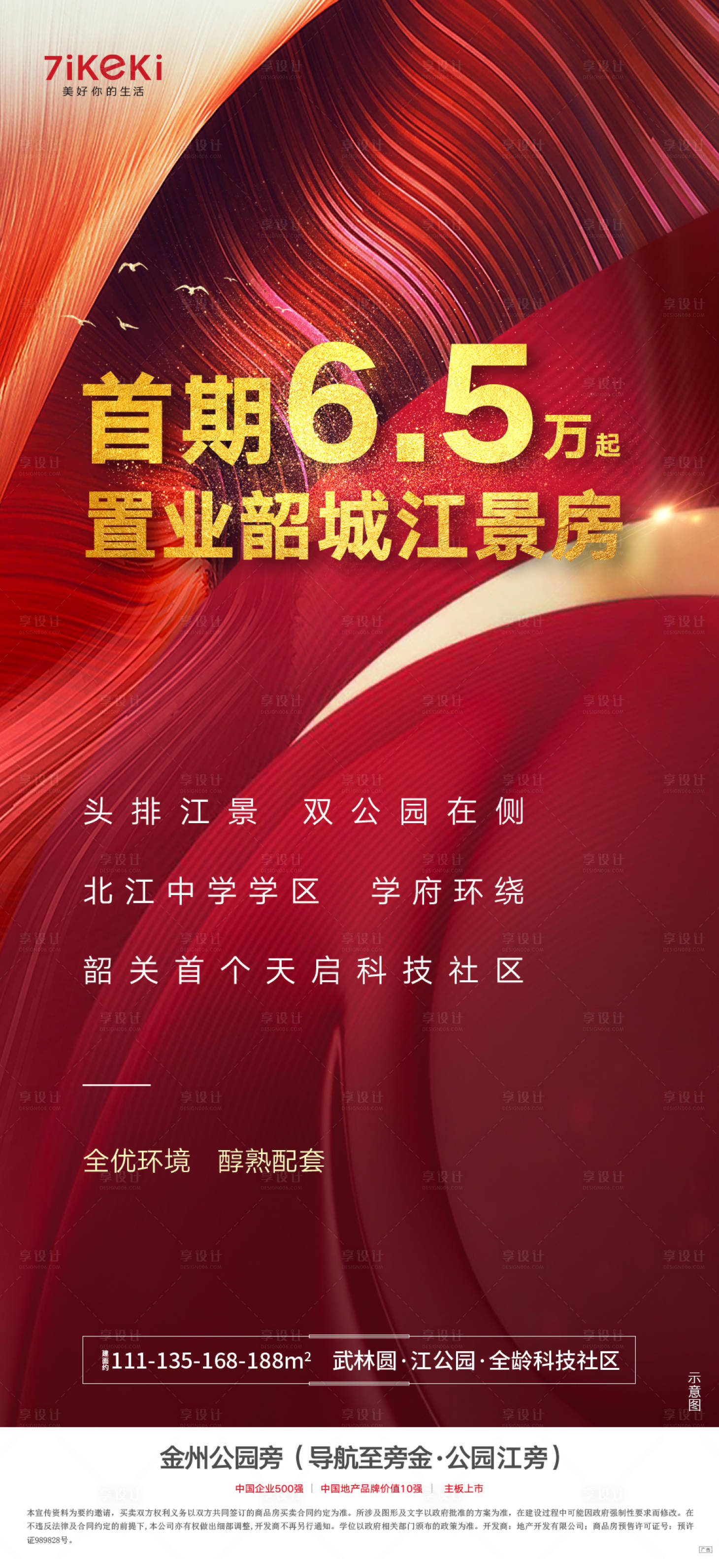 源文件下載【享設計】搜索編號：62930018282671686【促銷】