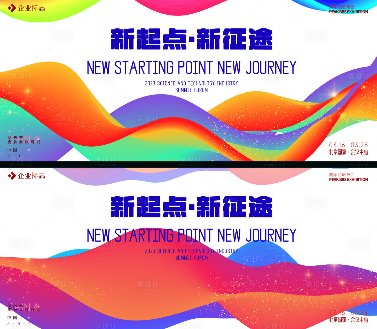 源文件下载【峰会】编号：93890017761985673
