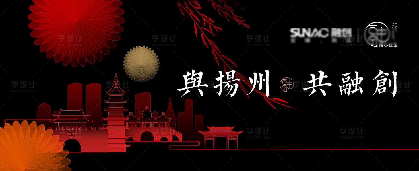 源文件下載【享設計】搜索編號：40600018262221908【品牌主形象主畫面KV背景板活】