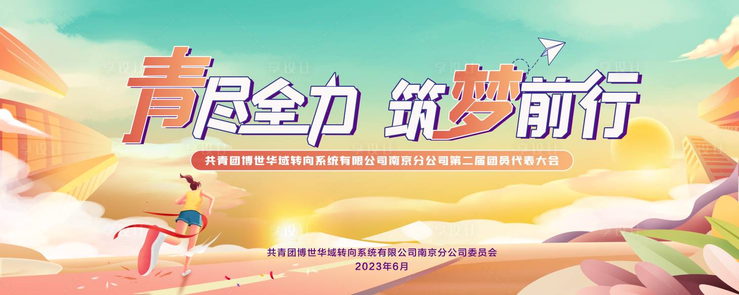源文件下載【享設計】搜索編號：15700017311284050【黃色主視覺】