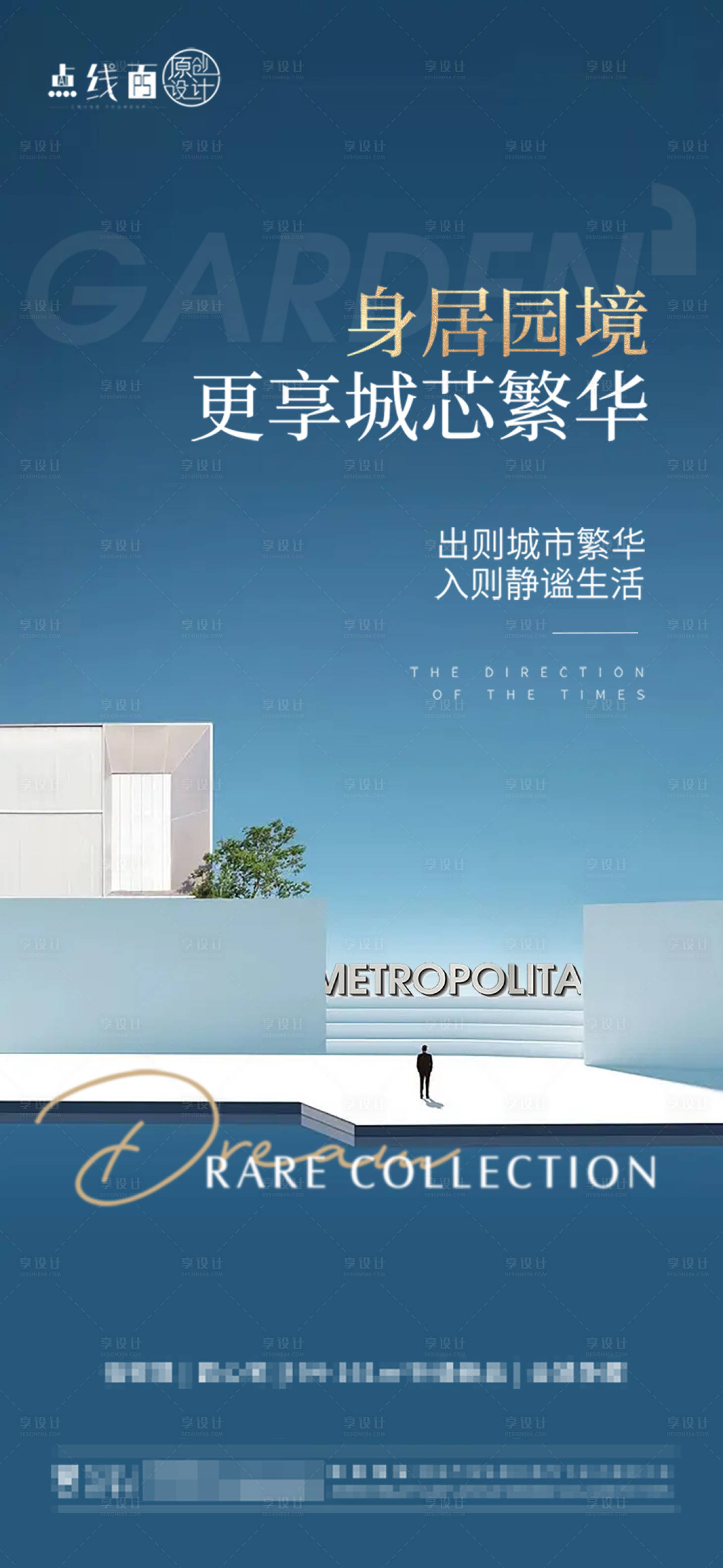 源文件下载【享设计】搜索编号：52800018086519668【地产价值点海报】
