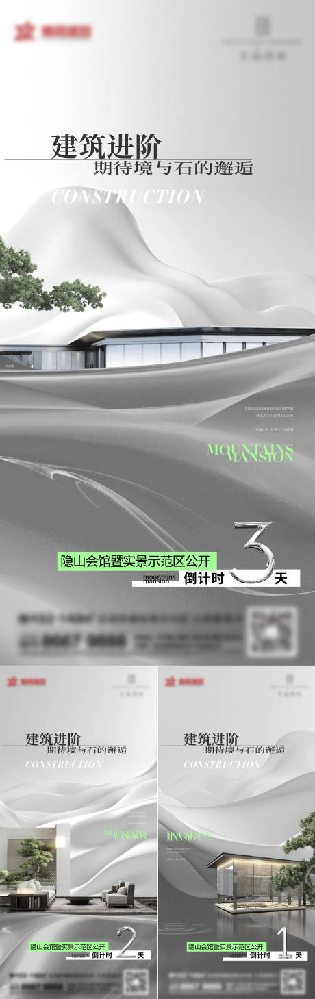 源文件下载【地产洋房系列刷屏】编号：34310018080759054