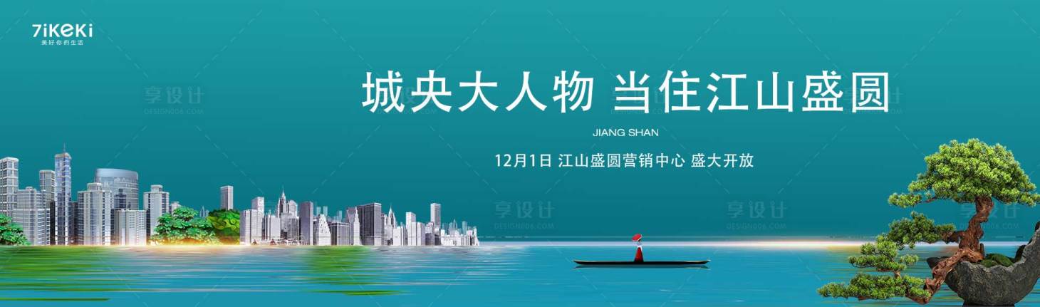 源文件下载【营销中心开放主画面】编号：18270018311635279