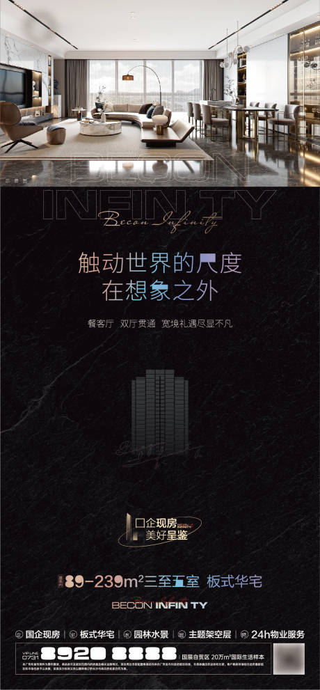 源文件下載【地產(chǎn)價值海報】編號：99920018334942466