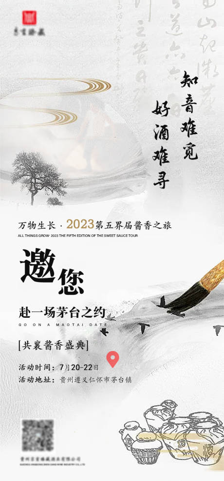 源文件下载【邀约海报】编号：47830018110369717