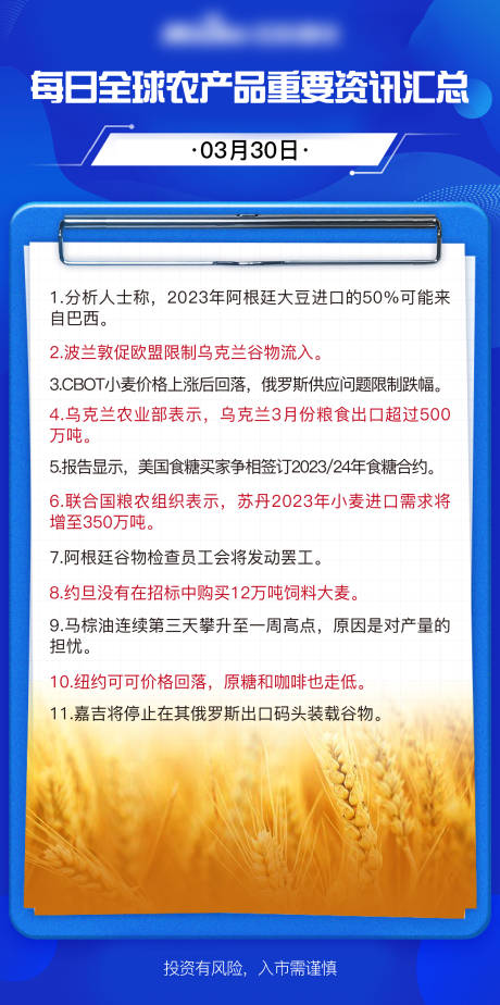 源文件下载【金融海报】编号：35380018360892253